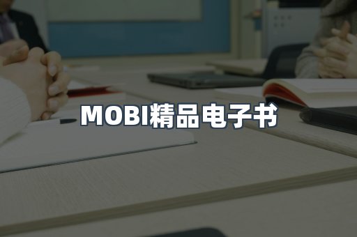PDF电子书系列